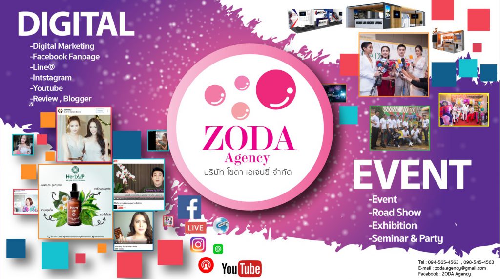 โซดา เอเจนซี่ Zoda agency Event Organizer and Advertising Agency