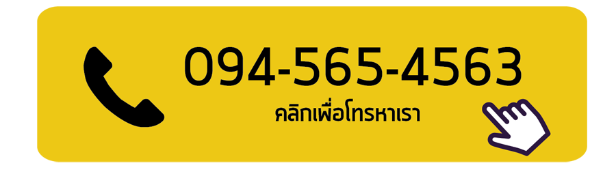 เบอร์โทร บริษัท โซดา เอเจนซี่ จำกัด