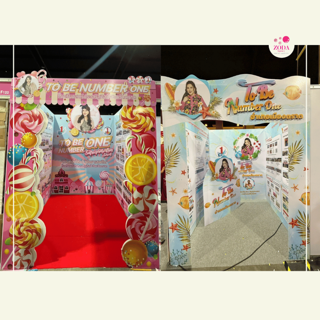 บูธทูบีนัมเบอร์วัน